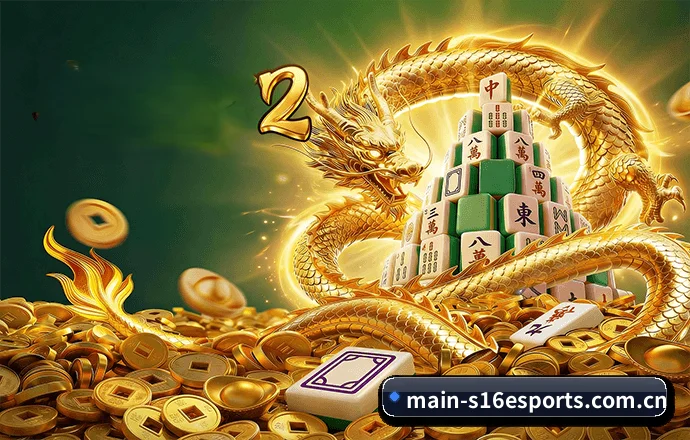 S16下注 APP 界面